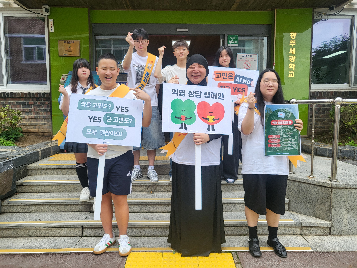 2026 또래상담 캠페인 실시