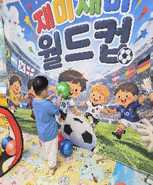 2026학년도 맞춤형 수업지원 프로그램 6월 유치원 유아체육