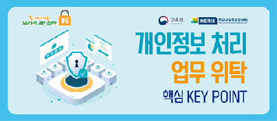 업무위탁관련홍보