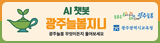 광주늘봄지니