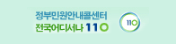 110화상수화통역서비스