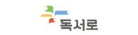 독서교육 통합 플랫폼 독서로