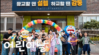 2023&nbsp;어린이날&nbsp;행사