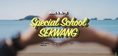 2024&nbsp;세광학교&nbsp;수련회